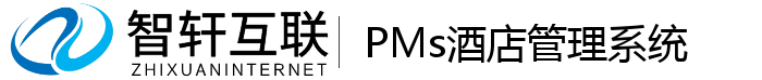 PMs酒店管理系统